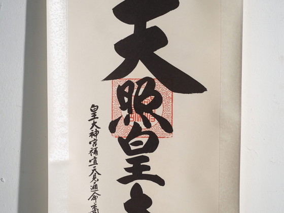 Kakejiku giapponese vintage di calligrafia Shinto a inchiostro su carta – Giappone, circa 1960 (photo 34 of 40)