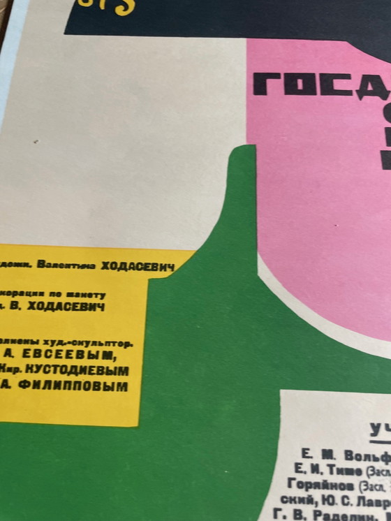 Image 1 of Valentina Chodasevitsj (1894-1970), De aanval van Napoleon