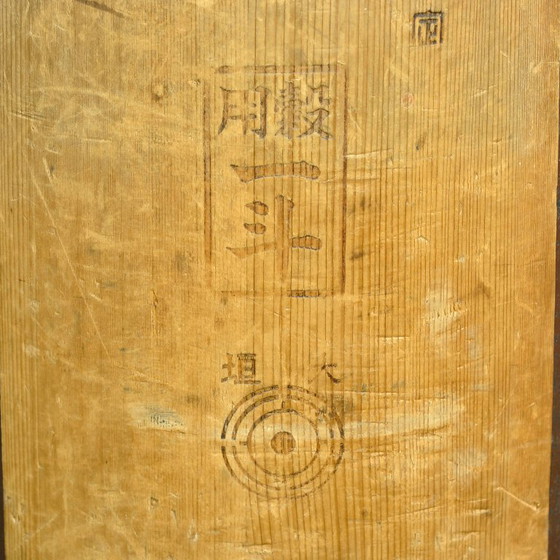 Antieke Japanse houten rijstmaat, circa 1930 – Decoratieve objecten, Iron, Wood (photo 7 of 9)