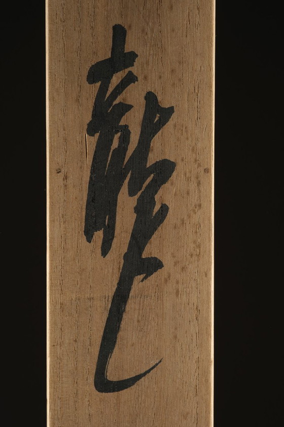 Image 1 of Dragon hanging scroll by Ôshima Shôkyû