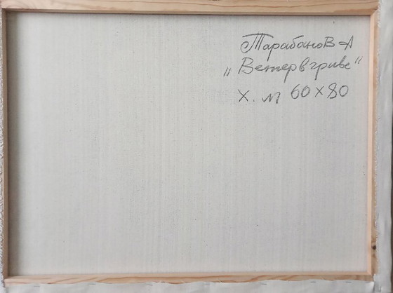 Pittura a Olio Originale Espressionismo Cavallo nel Prato Vento nella Criniera – Dipinti e disegni, Canvas (photo 7 of 7)