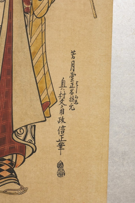 Image 1 of Japanischer mittelgroßer Faltparavent mit Holzschnitten
