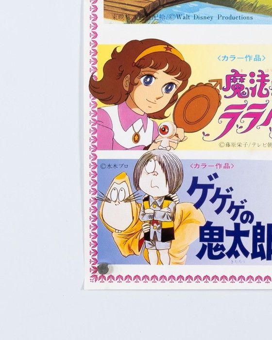 Image 1 of Toei Manga Matsuri: Sneeuwwitje – 1980 – Originele vintage Japanse filmposter – Anime crossover – 73x51 cm