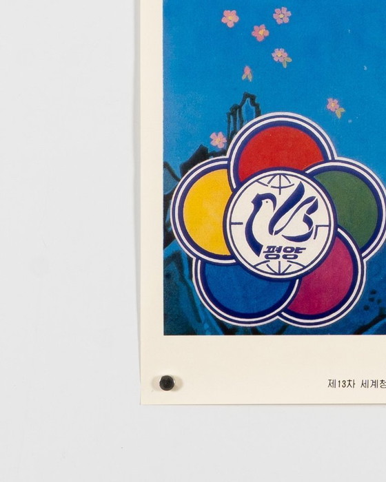 Image 1 of 13e Wereldjeugd- en Studentenfestival Pyongyang – 1989 – Originele Noord-Koreaanse propagandaposter van Ri Hong-jong – 78x53 cm