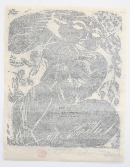 Shiko Munakata ( Japan ) – Mijusuke's Fence