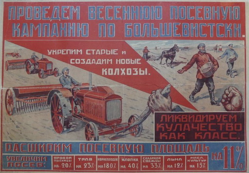 Original 1940' Soviet Russian propaganda poster