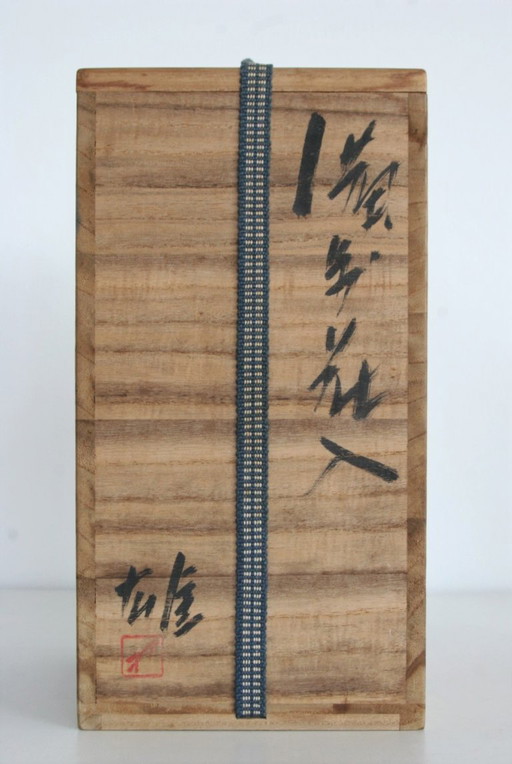 Fujiwara Yu ( Japan, 1932 - 2001) - Bizen ceramic Hanaire vase