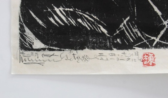 Image 1 of Shiko Munakata ( Japan ) –  Mijusuke's Fence  