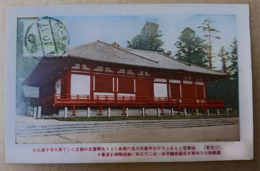 Cartes postales du Japon vers 1930