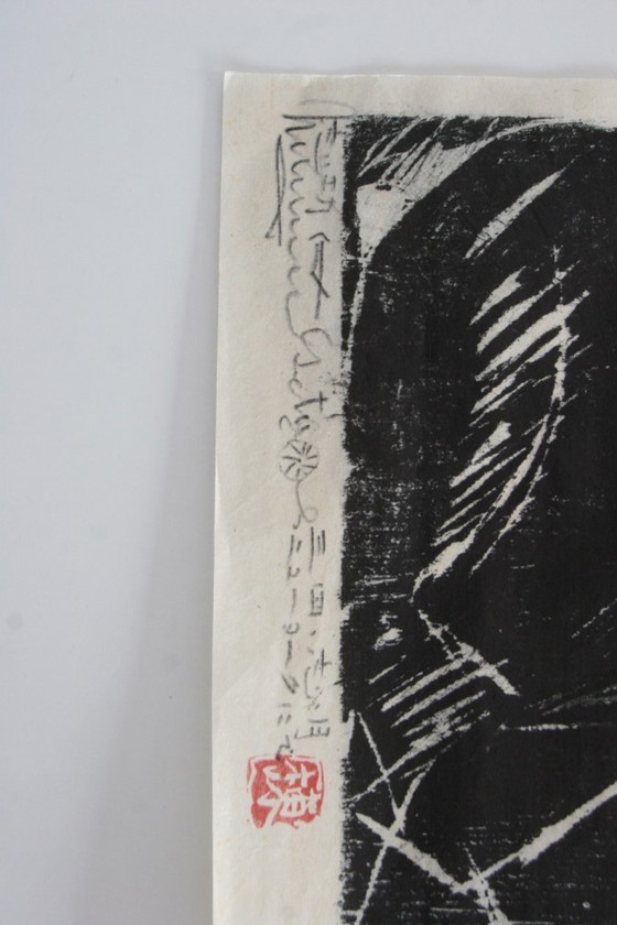 Image 1 of Shiko Munakata ( Japan ) –  Mijusuke's Fence  