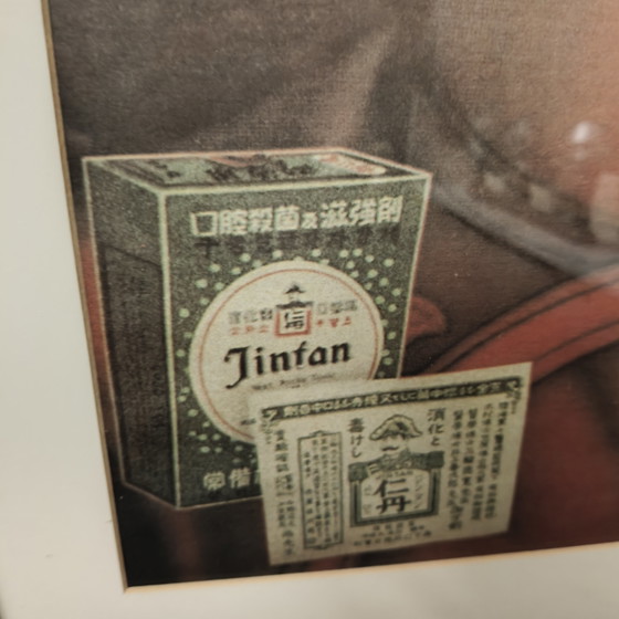 Image 1 of Large Vintage Asian Jintan Advertising Print Framed – 77x101 cm – Art Deco / Shanghai Style
