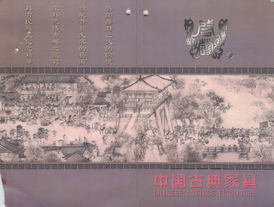 Image 1 of Grande armoire rouge d'ambassade chinoise > 100 ans d'âge