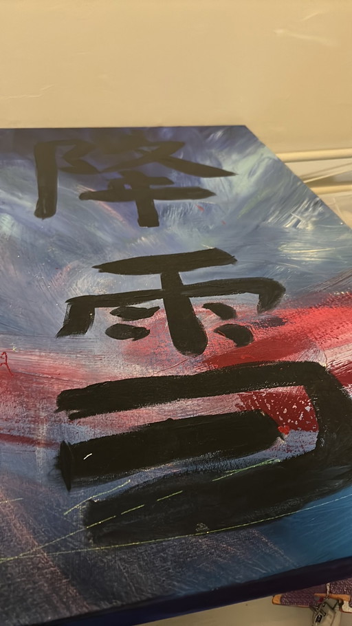 Schilderij Paulien van Roon