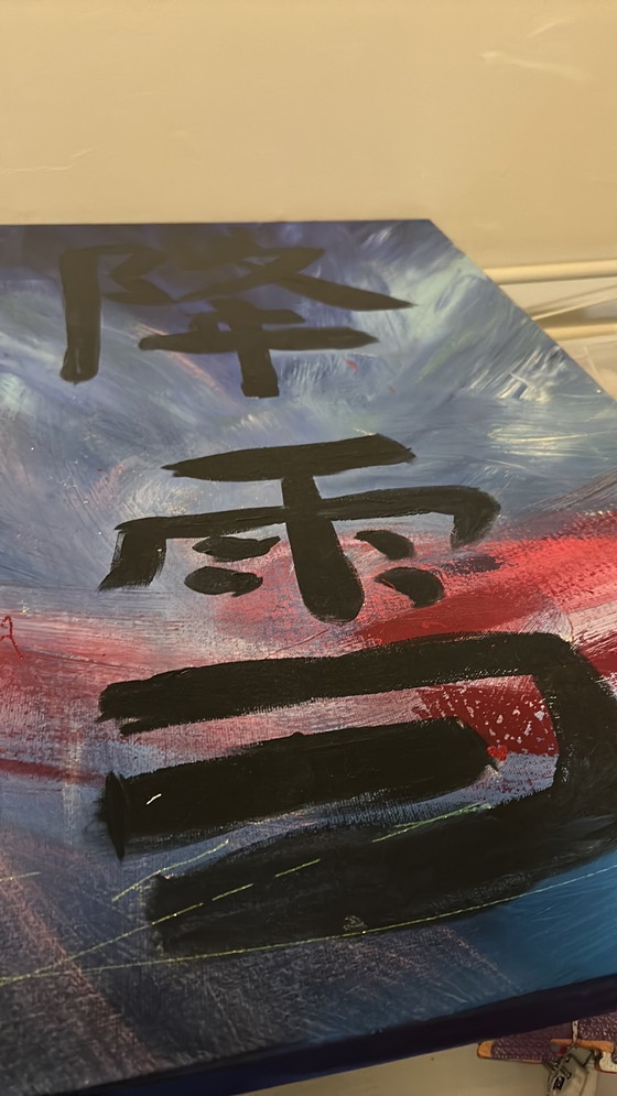 Image 1 of Schilderij Paulien van Roon