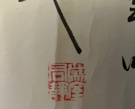 Image 1 of Chinees schilderij. Horizontaal. Buigzaam als bamboe.