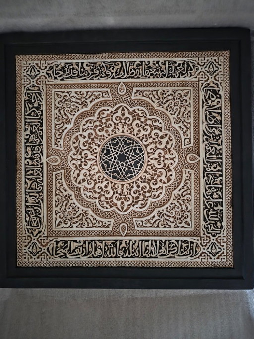 Magnifique réplique d'œuvre d'art artisanale, provenant du célèbre site du patrimoine mondial de l'Alhambra en Espagne