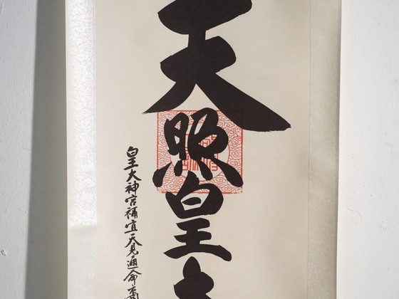 Kakejiku giapponese vintage di calligrafia Shinto a inchiostro su carta – Giappone, circa 1960 (photo 31 of 40)