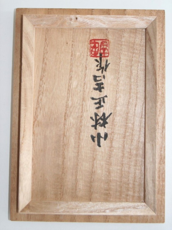 Image 1 of Kobayashi Masayoshi - Bronze vase - Japan