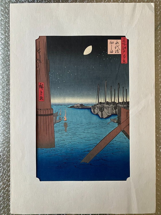 Image 1 of Authentique estampe japonaise sur bois (Hiroshige) - Vue de l'île de Tsukuda depuis le pont Eitai