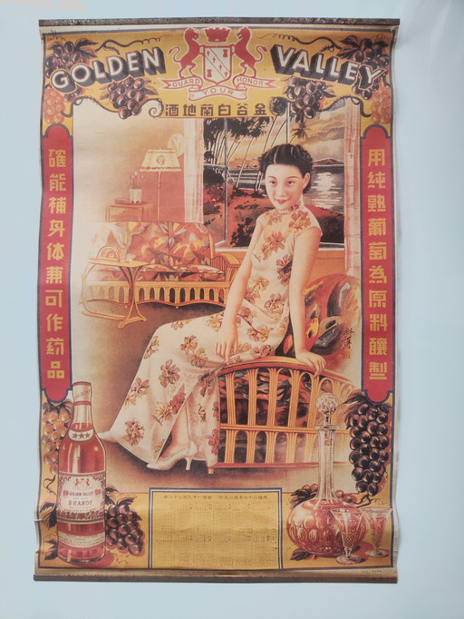 Asian poster / Brandy advertisement