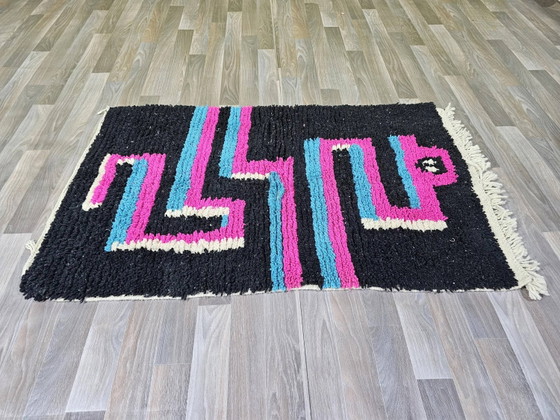 Tapis marocain traditionnel fait main 250cm x 150cm – Wool (photo 8 of 11)