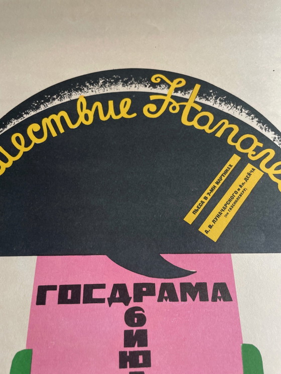 Image 1 of Valentina Chodasevitsj (1894-1970), De aanval van Napoleon