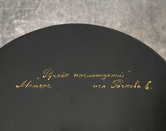 Image 1 of Boîte laquée ancienne de Russie (Union soviétique)