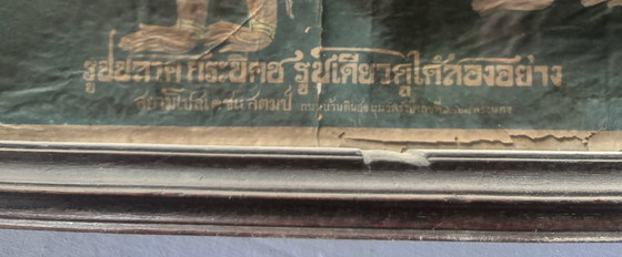 Image 1 of Antieke Thaise olifantenprint