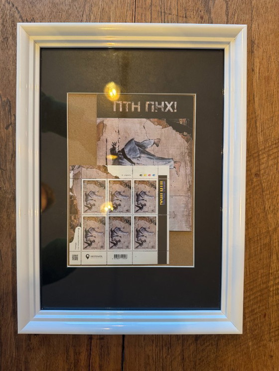 Image 1 of Banksy - Banksy (1974) - FCK PTN! ingelijst - Complete set