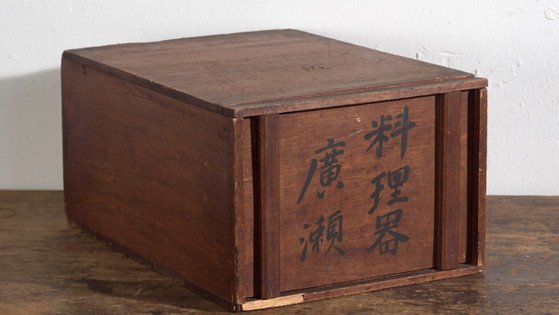 Caja de almacenamiento japonesa antigua con caligrafía – Japón, circa 1920 – Objetos decorativos (photo 3 of 40)