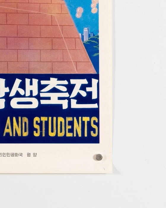 Image 1 of North Korean Propaganda – The 13th World Festival of Youth and Students – 1989 – Original Vintage Political Poster – 78x54 cm
