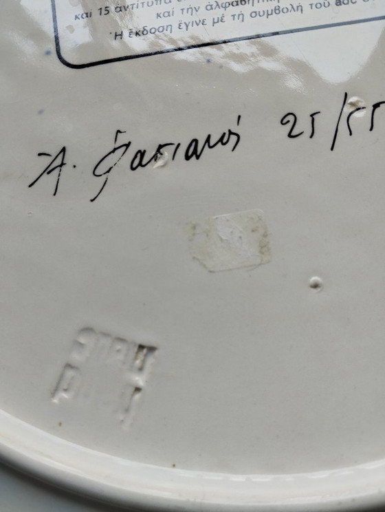Image 1 of "Il Pesce", dipinto su ceramica, Fassianos, 1978