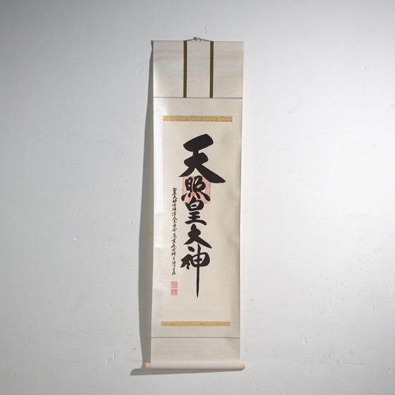 Kakejiku giapponese vintage di calligrafia Shinto a inchiostro su carta – Giappone, circa 1960 (photo 30 of 40)