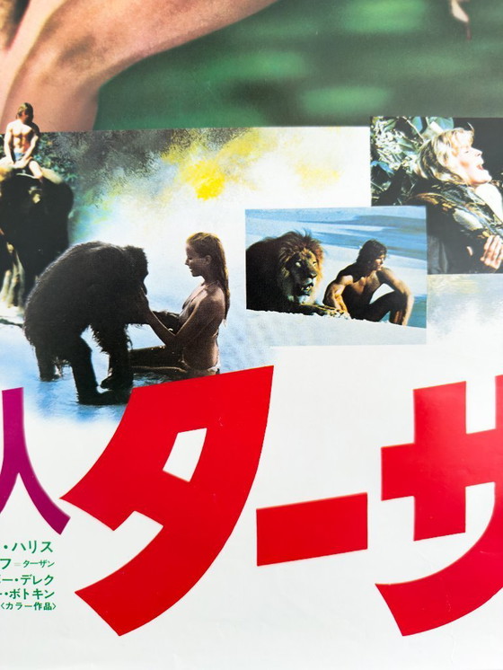 Image 1 of Tarzan de aapmens - 1981 - Originele Japanse B2 Poster | Plakat | 51 × 73 cm