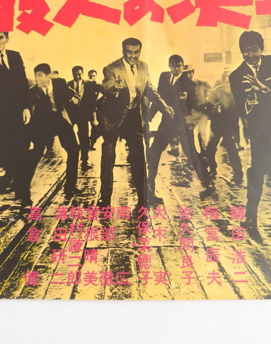 Image 1 of Duel van de Onderwereld - 1963 - Originele Japanse B2 Poster | Gouden Eeuw van Fuji Yakuza Cinema | 51 × 73 cm