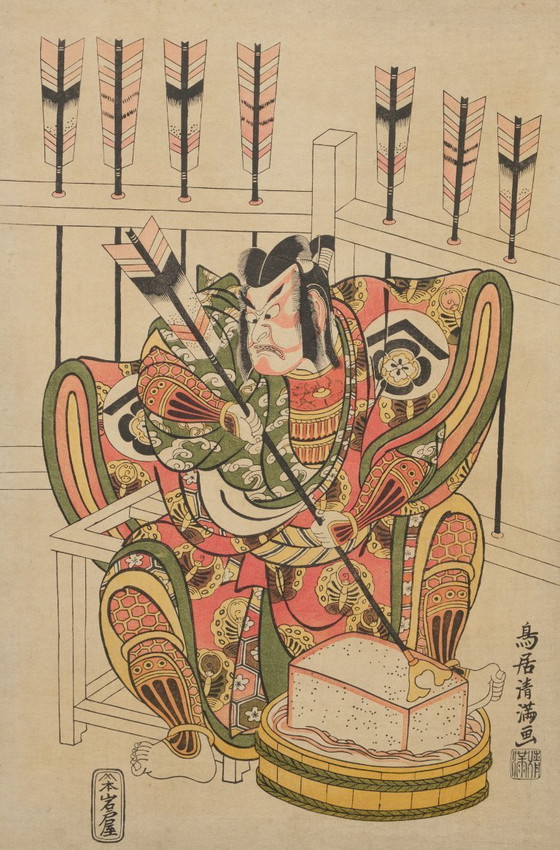 Image 1 of Japanischer mittelgroßer Faltparavent mit Holzschnitten