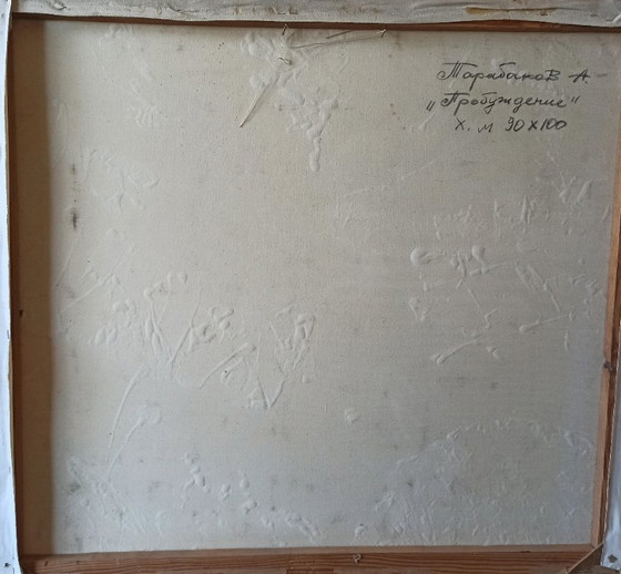 Dipinto a olio originale, espressionismo astratto, risveglio – Dipinti e disegni, Canvas (photo 11 of 11)
