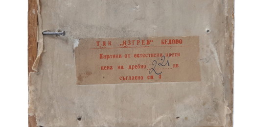 Image 1 of Cornice in legno vintage con fiori secchi naturali, erbario Edelweiss