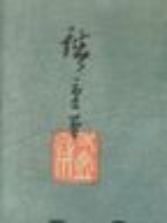 Image 1 of 7 tableaux japonais encadrés – Motif Hiroshige