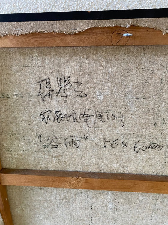 Image 1 of Chinese art painting