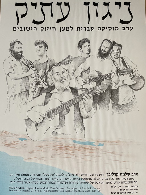 Originele muziek liefdadigheidsconcertposter, Jeruzalem