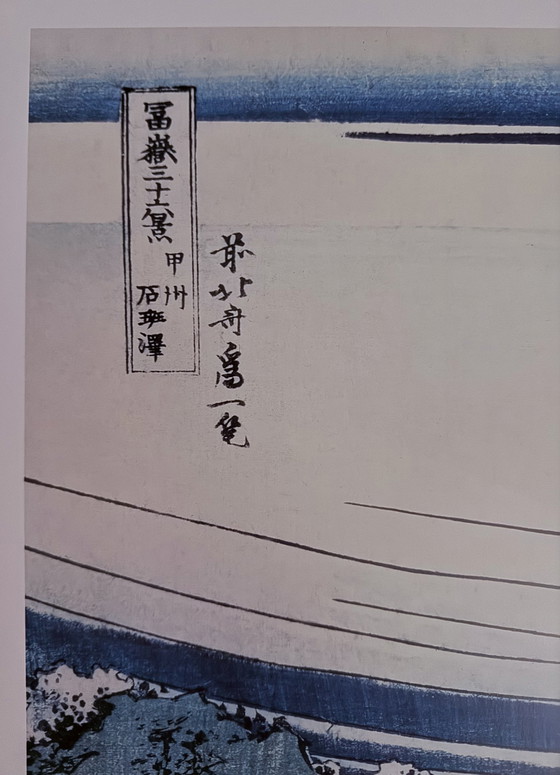 Image 1 of Katsushika Hokusai: "Vissers Op Rotsen Bij Kajikazawa".