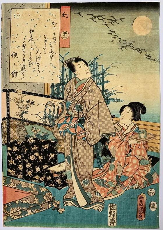 Image 1 of Japanse prent van Utagawa Kunisada