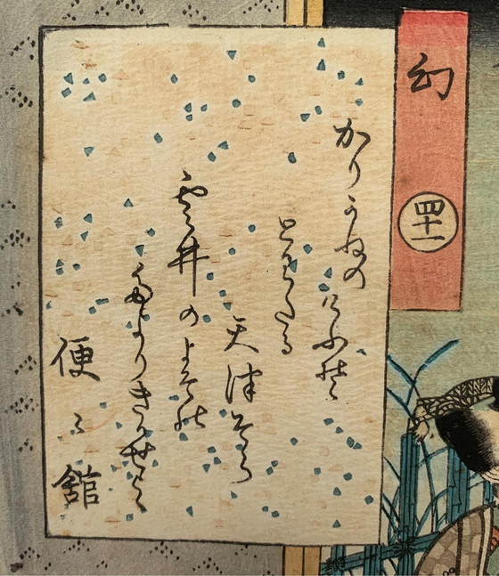 Image 1 of Japanse prent van Utagawa Kunisada