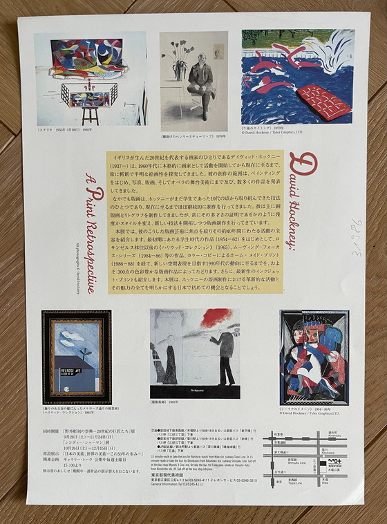 Image 1 of David Hockney, A Print Retrospective, Museum of Contemporary Art Tokyo, 1996, Copyright David Hockney/Tyler Graphics, Ltd-Small