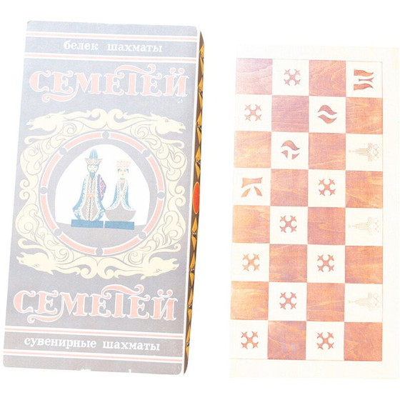 Image 1 of Vintage beukenhouten schaakbord, Rusland 1959