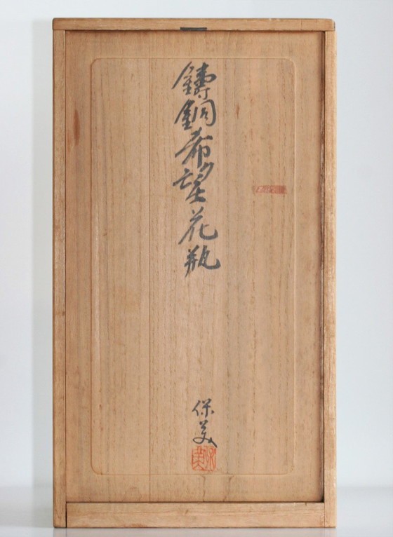 Image 1 of Nakajima Yasumi Ii vaas