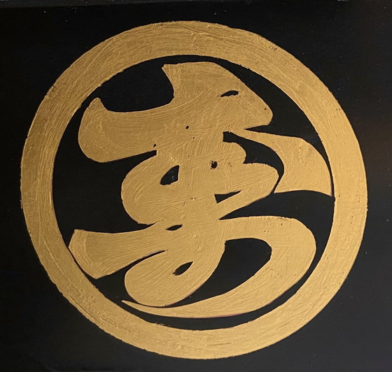 Image 1 of Hokusai, Unieke Glow In The Dark-koffietafel (1985)