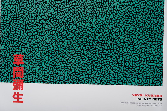 Image 1 of Yayoi Kusama "Oneindige netten" | Kunstposter