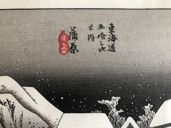 Image 1 of Utagawa Hiroshige - Avondlijke sneeuw bij Kanbara".